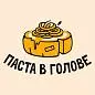 ПАСТА В ГОЛОВЕ