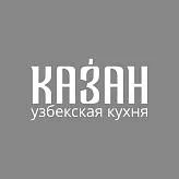 КАЗАН