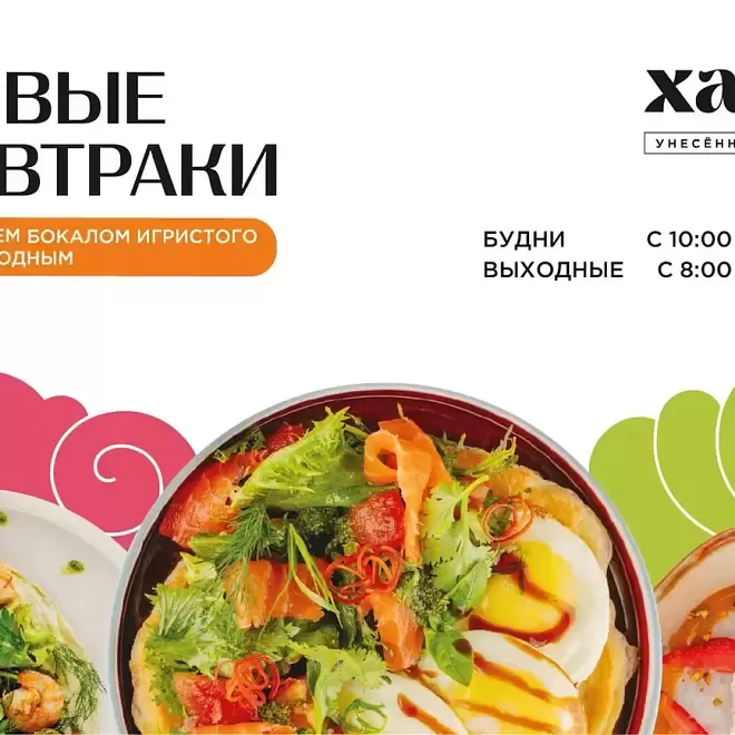 ХАЯО