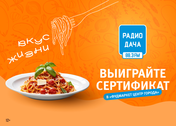 Гастрономическая игра "ВКУС ЖИЗНИ"