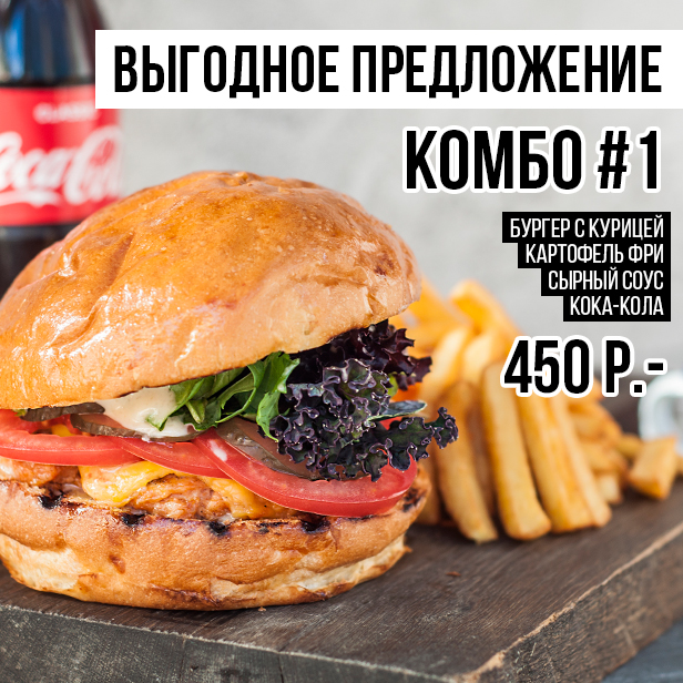 Выгода от МЯСОLOVE - комбо #1