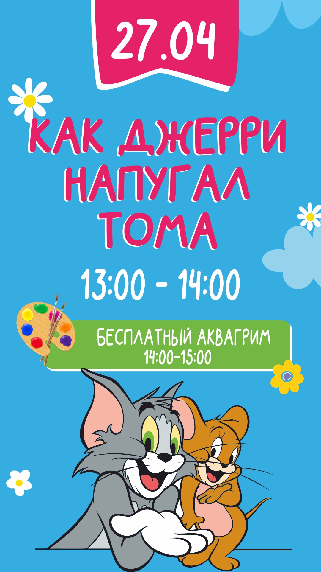 ДМК 27.04.2025