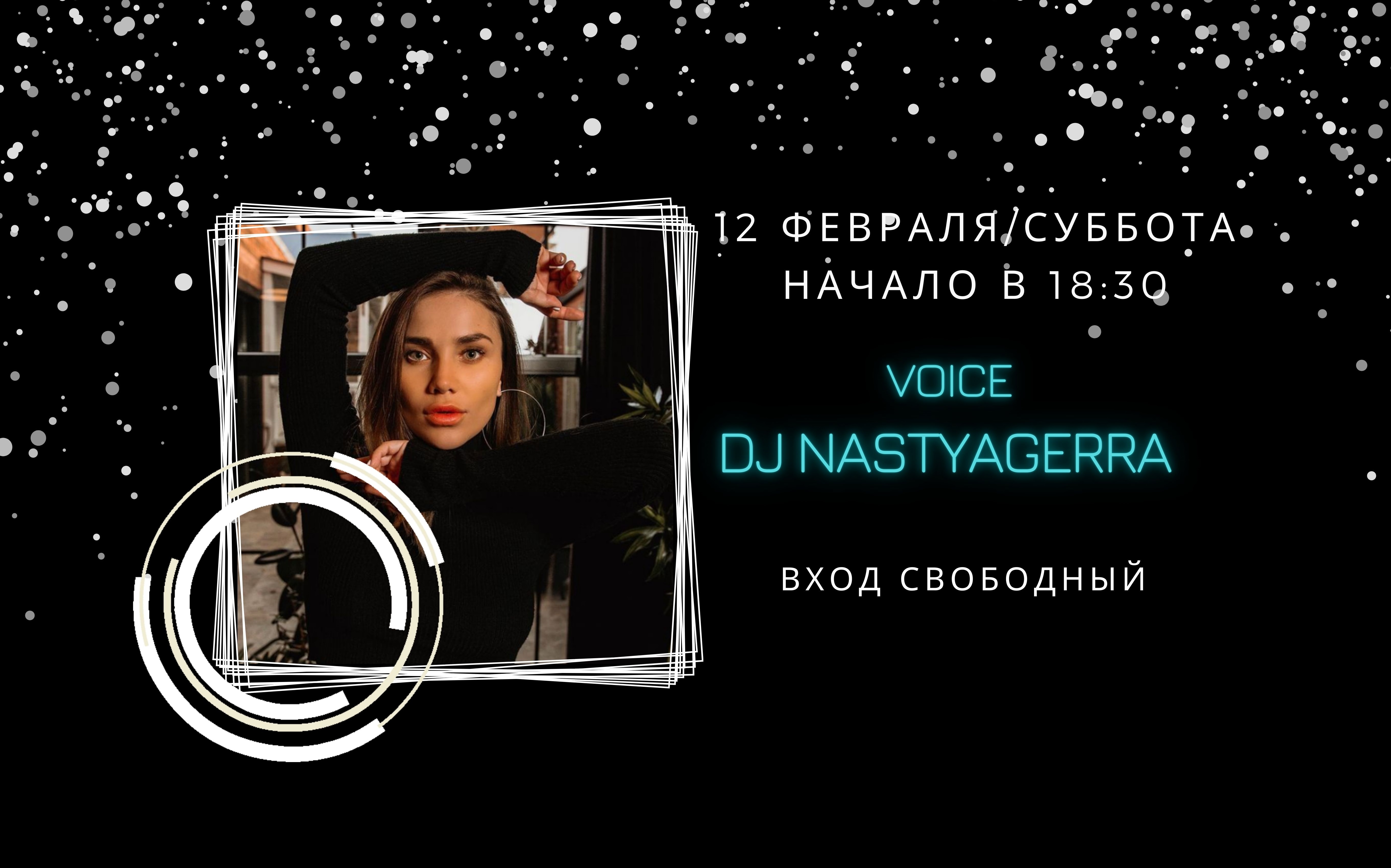На сцене DJ Nastyagerra