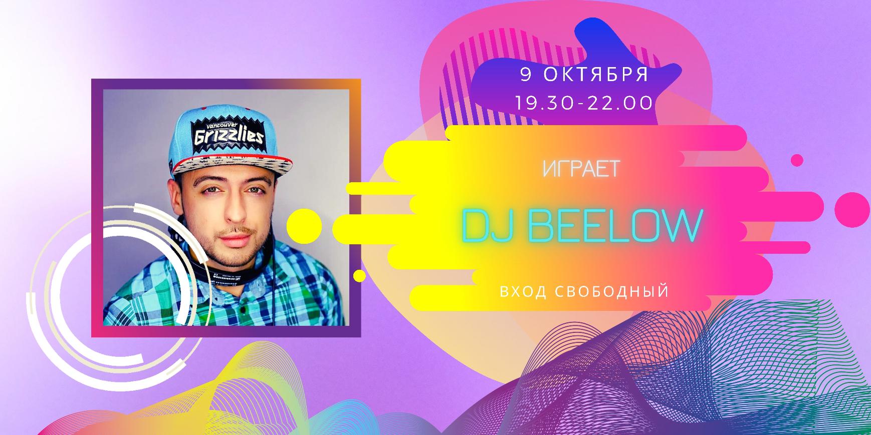 9.10 - на сцене DJ BEELOW