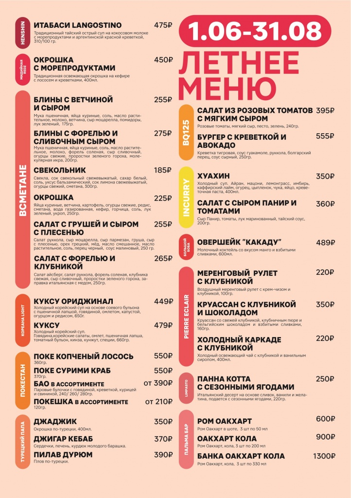 Тейбл тент А5 финал в кривых 2.jpg