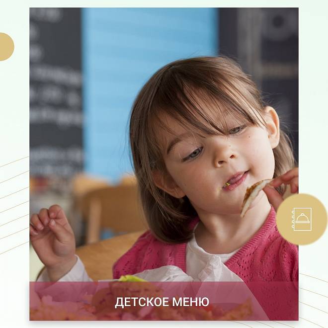 Детское меню в Моцарелла-бар!