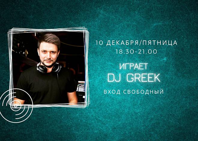 10.12 DJ Greek