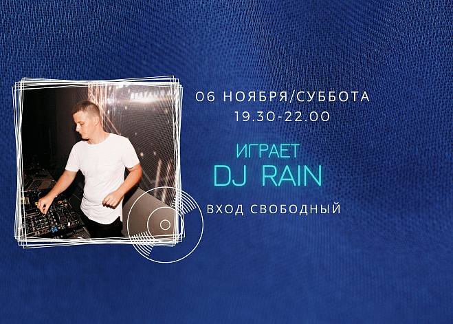 06.11 на сцене DJ Rain