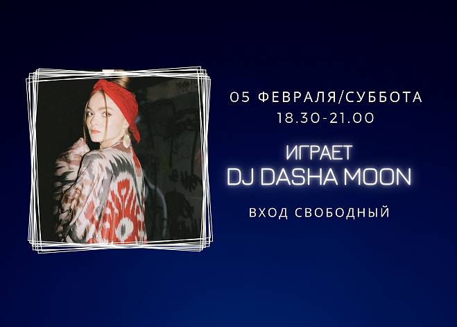 На сцене DJ Dasha moon