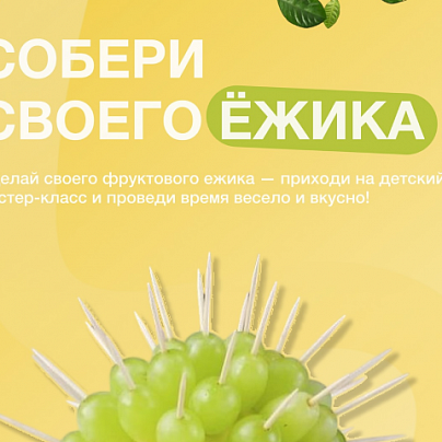 МАСТЕР-КЛАСС В  СПЕЛОМ