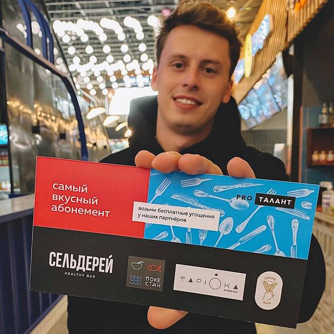 Самый вкусный абонемент в FOODMARKET!