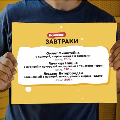 Завтраки в Chicken Morgen от 190 рублей!