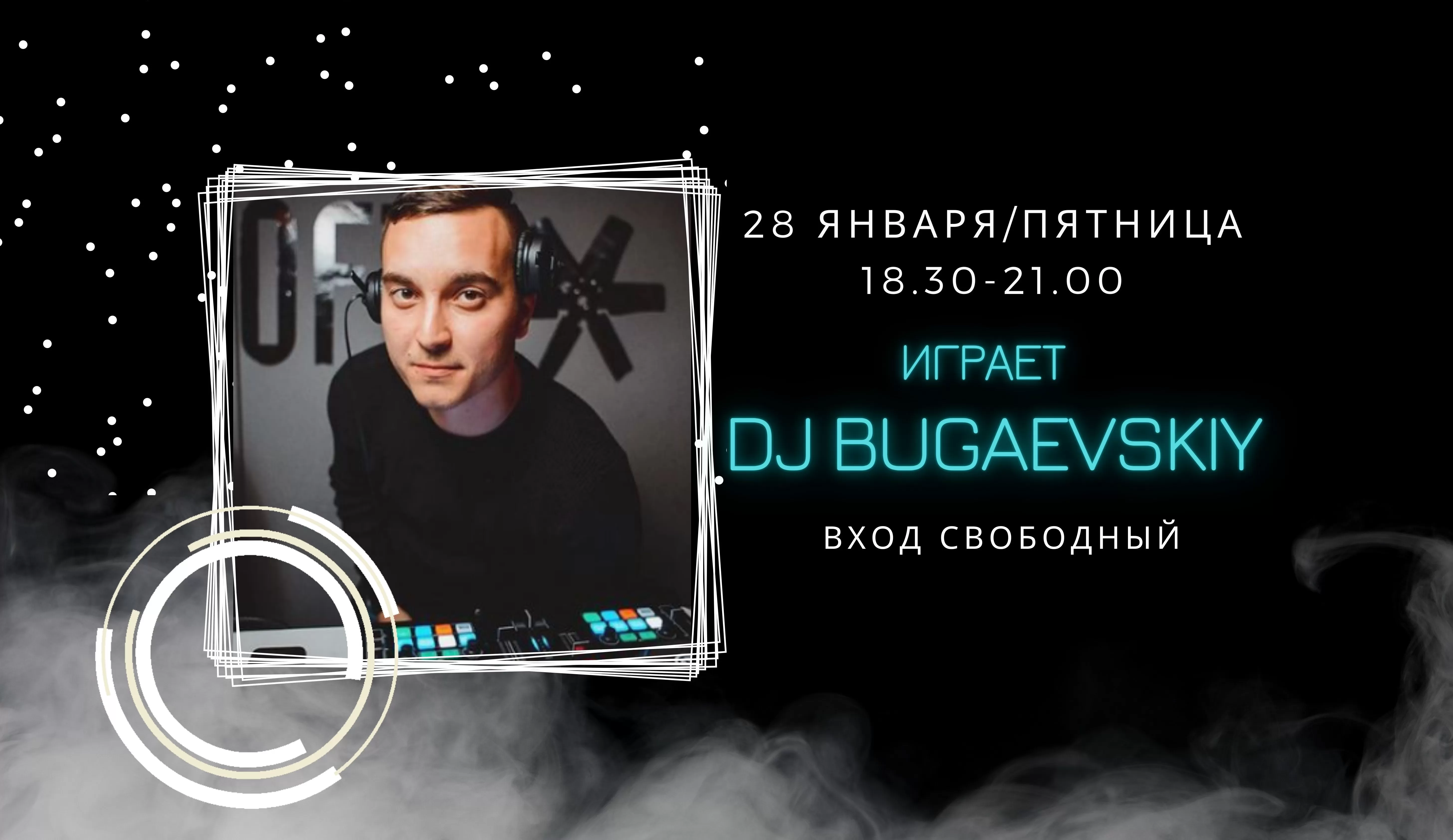 28.01.2022 На сцене DJ Bugaevskiy