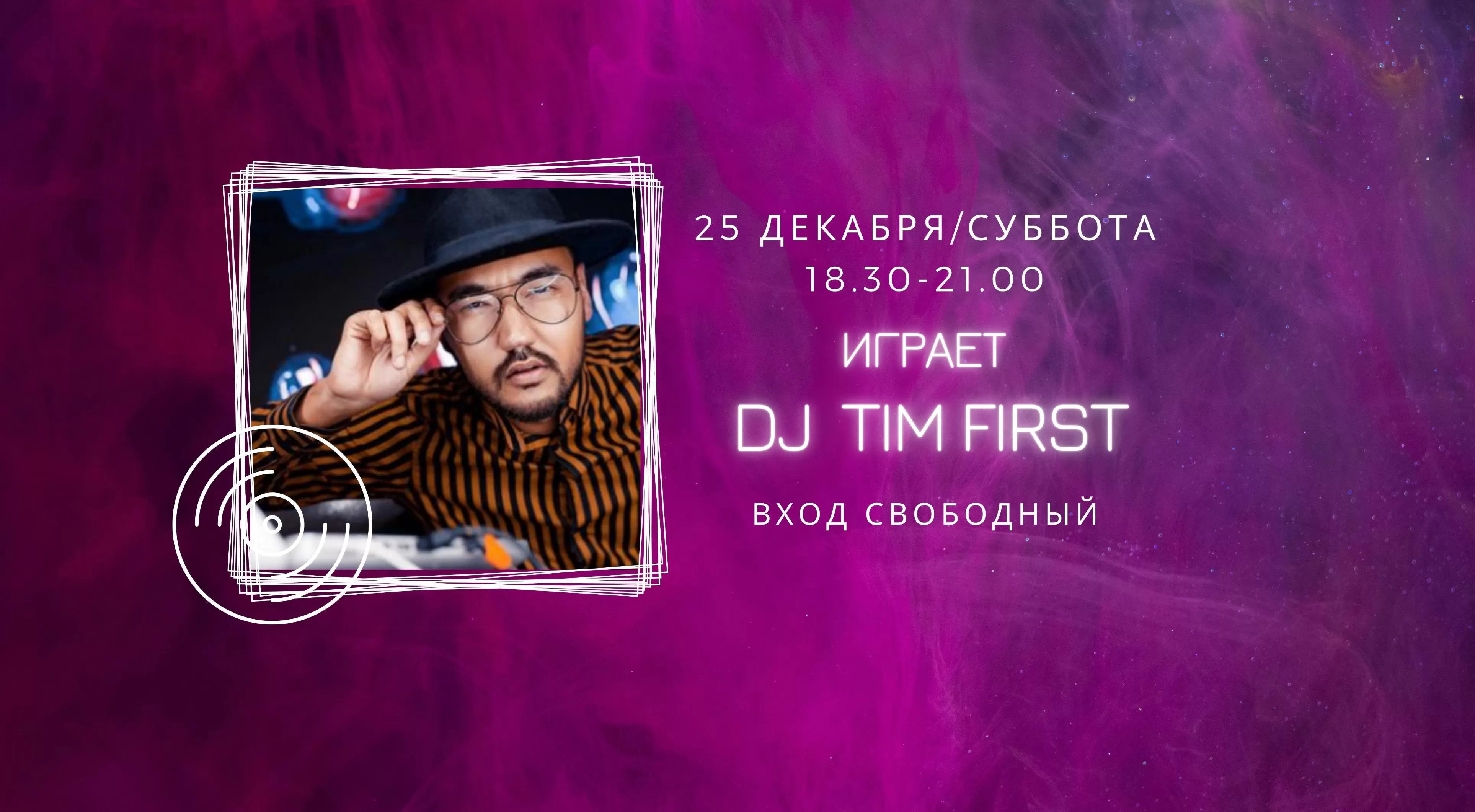 25.12 DJ Tim first