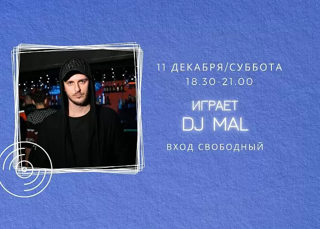 11.12 DJ Mal