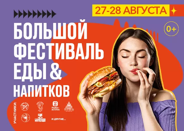BIG FOOD&WINE FEST: ФУДМАРКЕТ ПРАЗДНУЕТ 2 ГОДА!