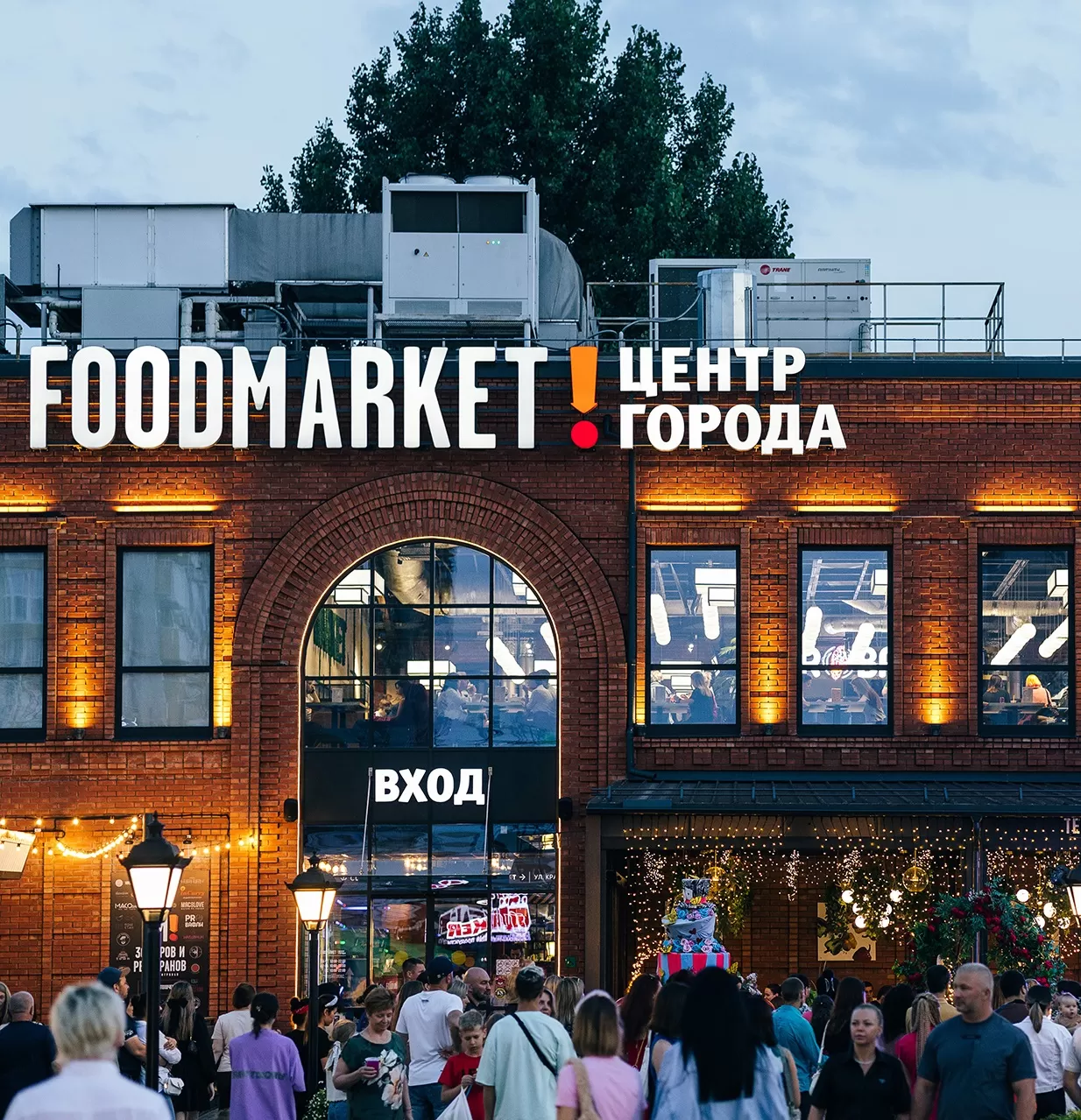 FOODMARKET Центр Города