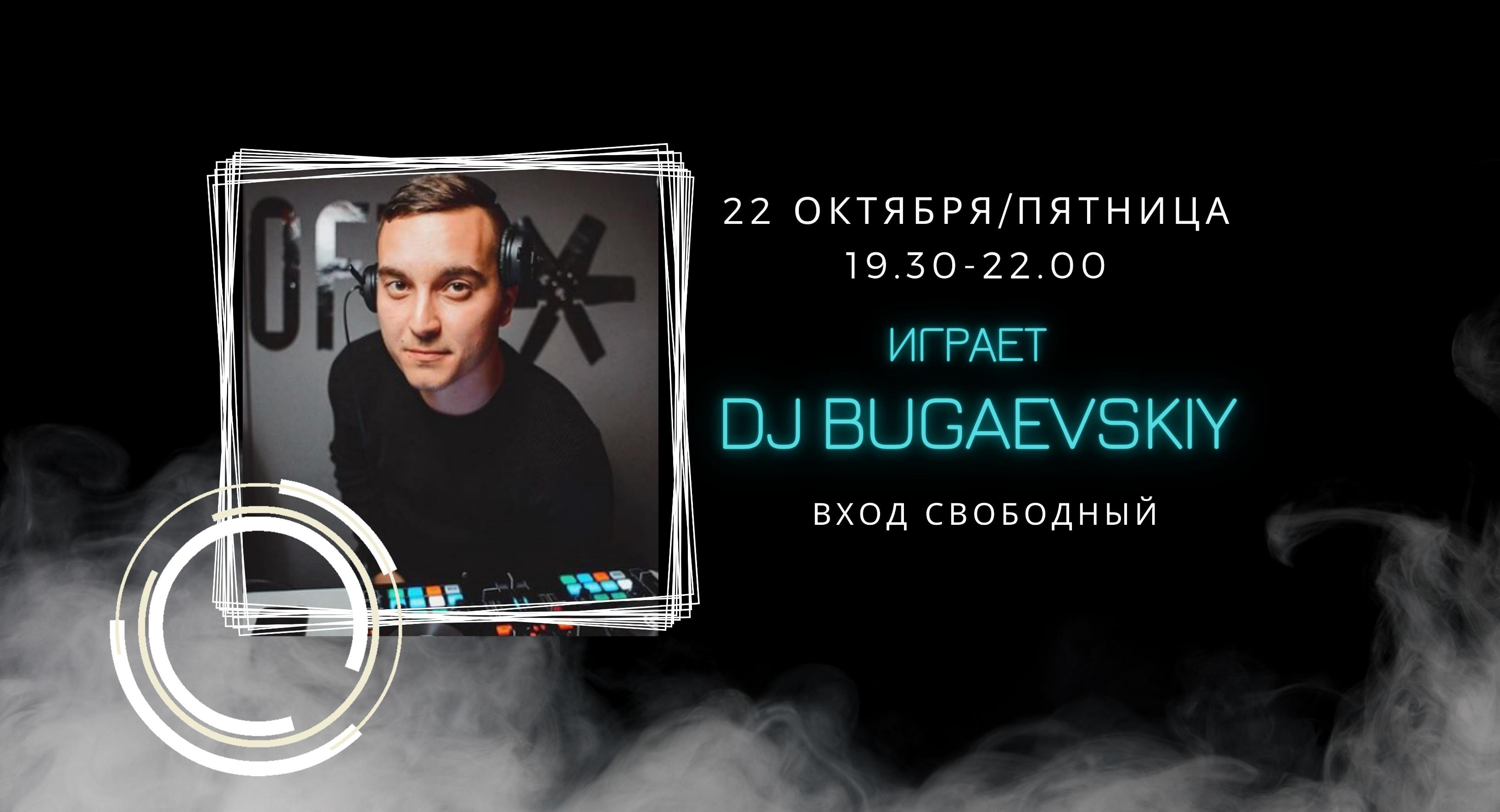 22.10 - на сцене DJ Bugaevskiy