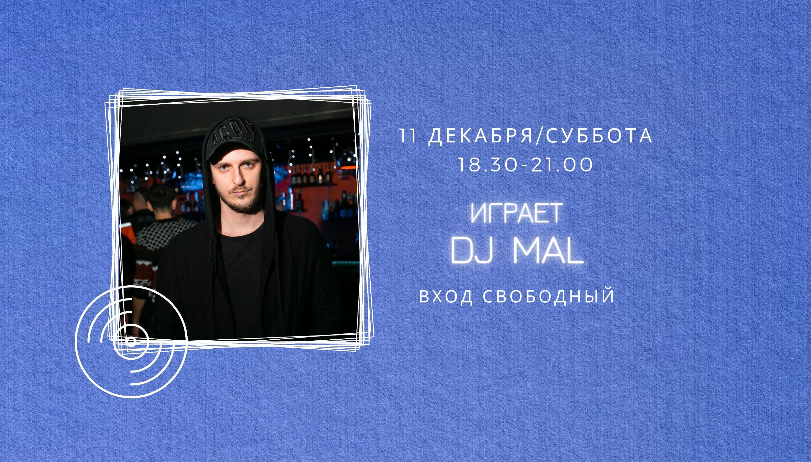 11.12 DJ Mal