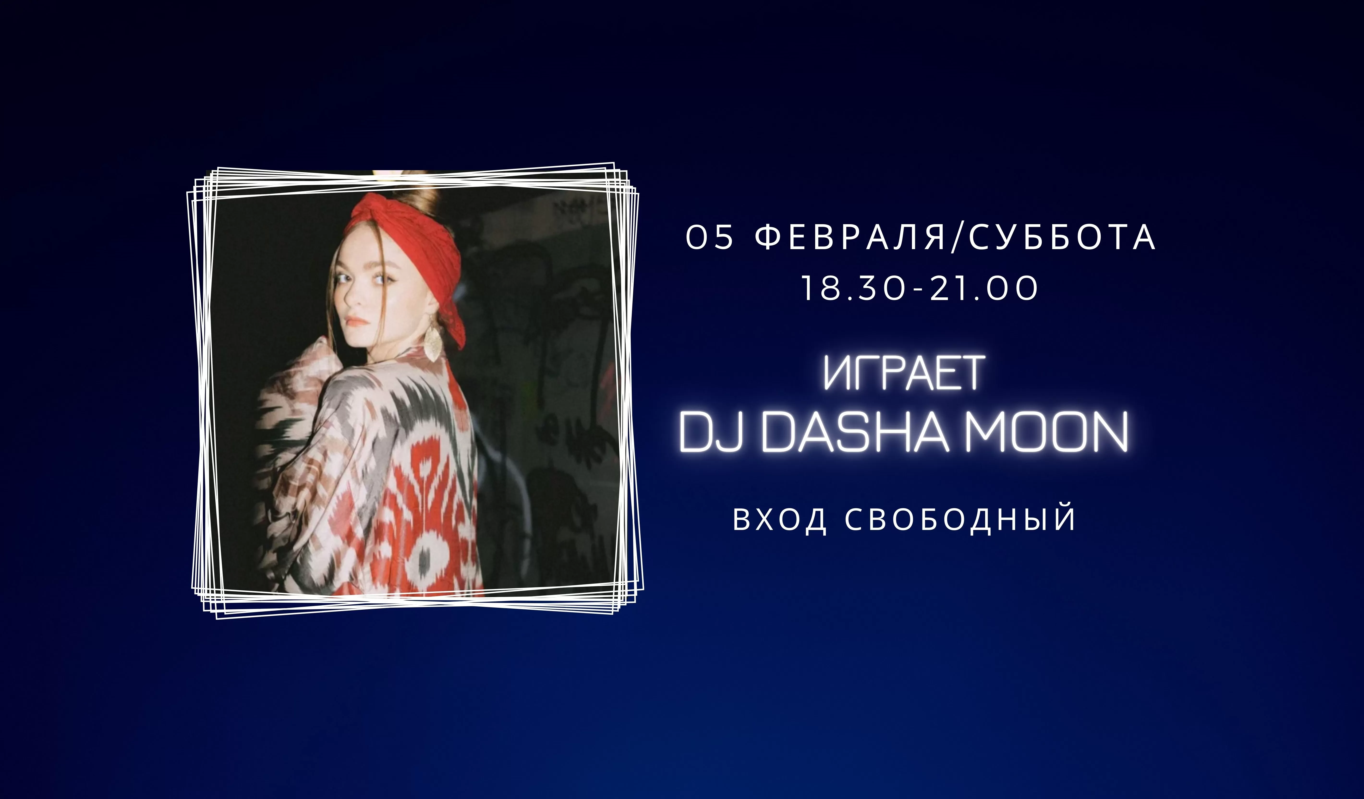 На сцене DJ Dasha moon
